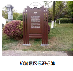 遂宁识标牌
